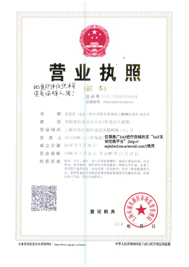招聘sap_2016SAP校园招聘公告 SAP校招职位列表