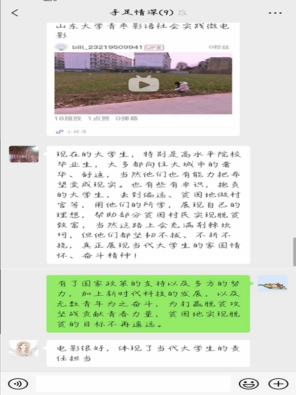 山东大学青枣影语 脱贫攻坚 筑梦有我 社会实践队开展宣传工作 一 山东大学药学院 山东大学青枣影语 脱贫攻坚 筑梦有我 社会实践队开展宣传工作 一 山东大学药学院